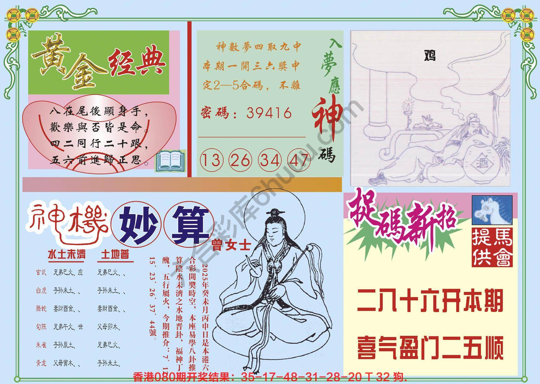 老版曾女士