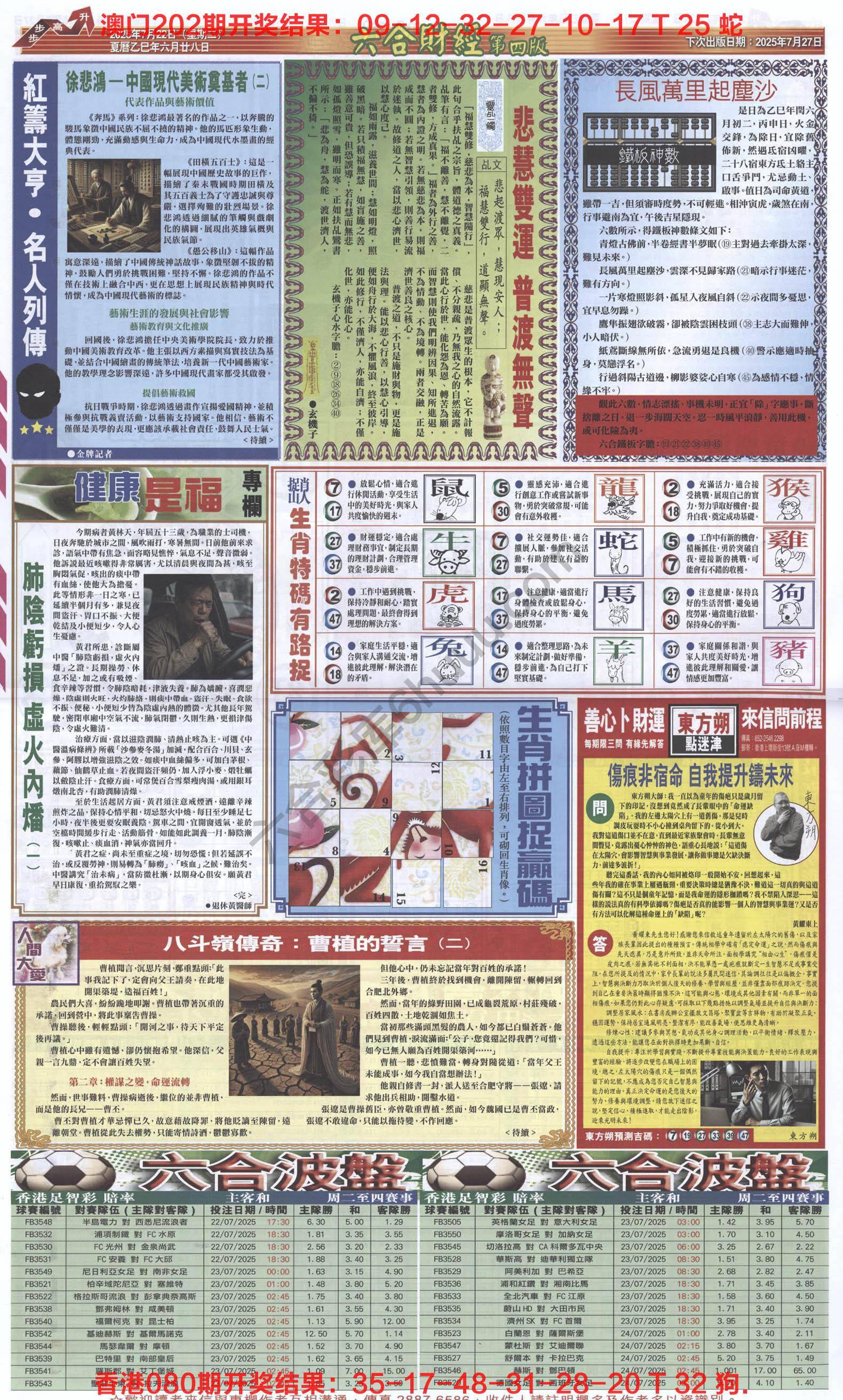 新六合财经