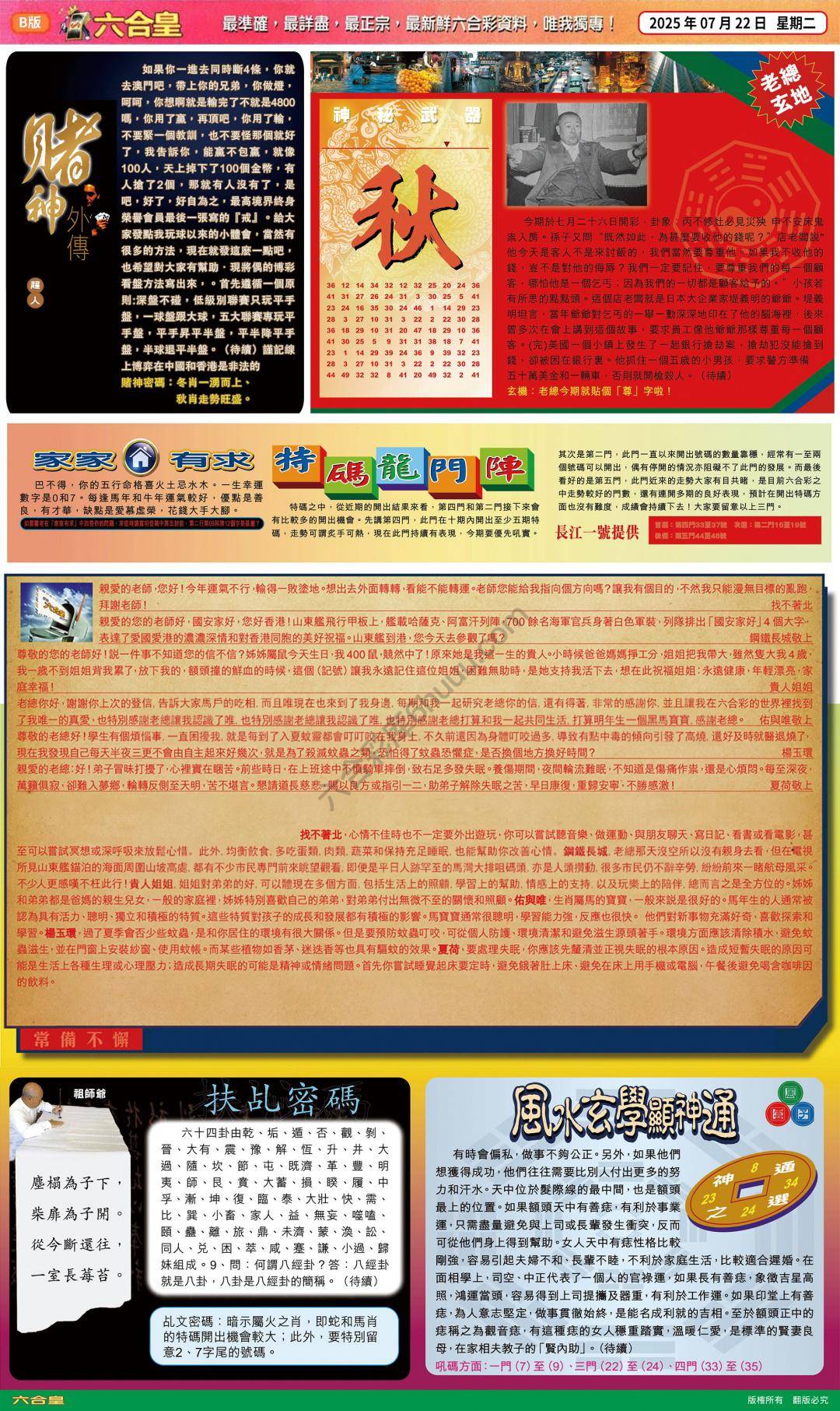 六合皇