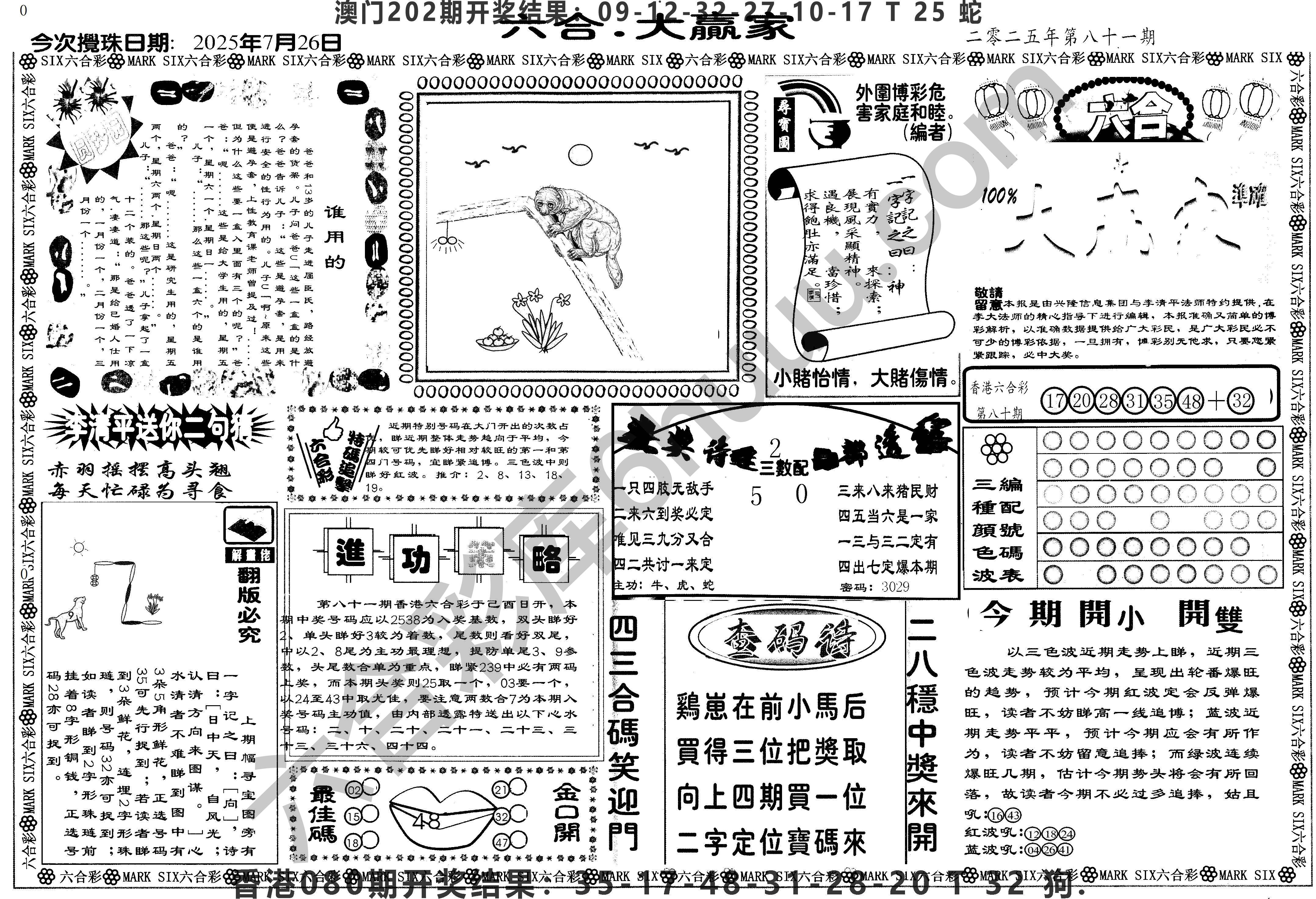 大家赢
