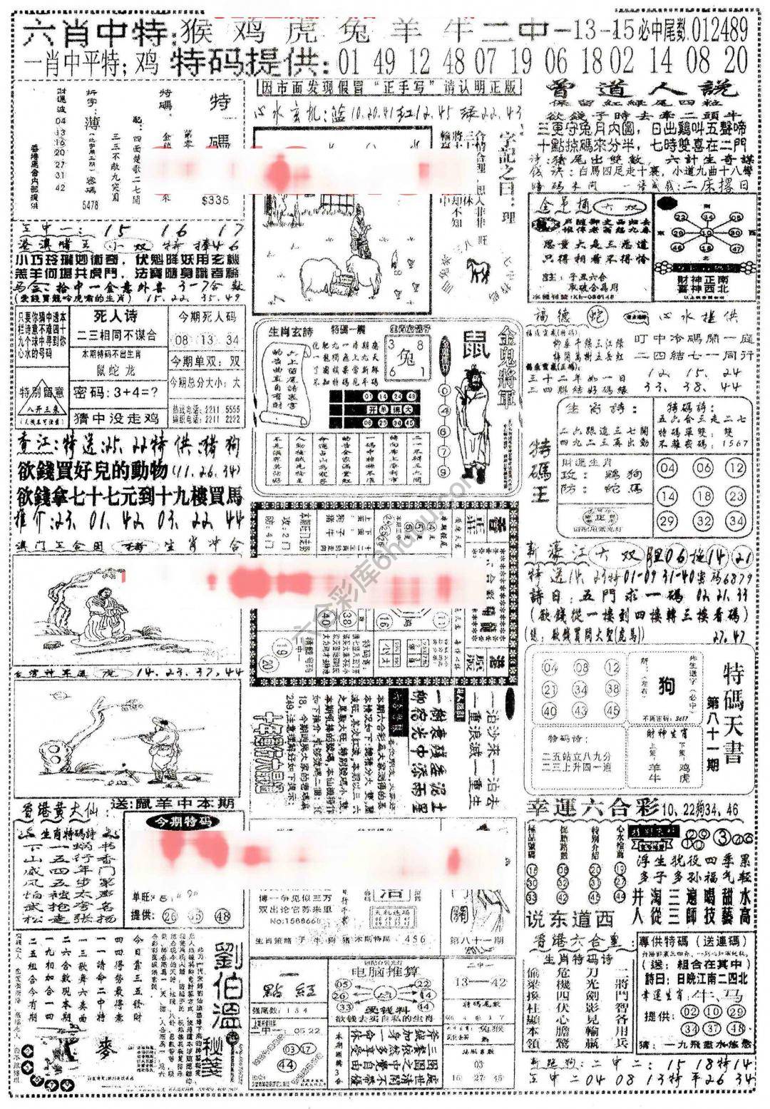 正手写