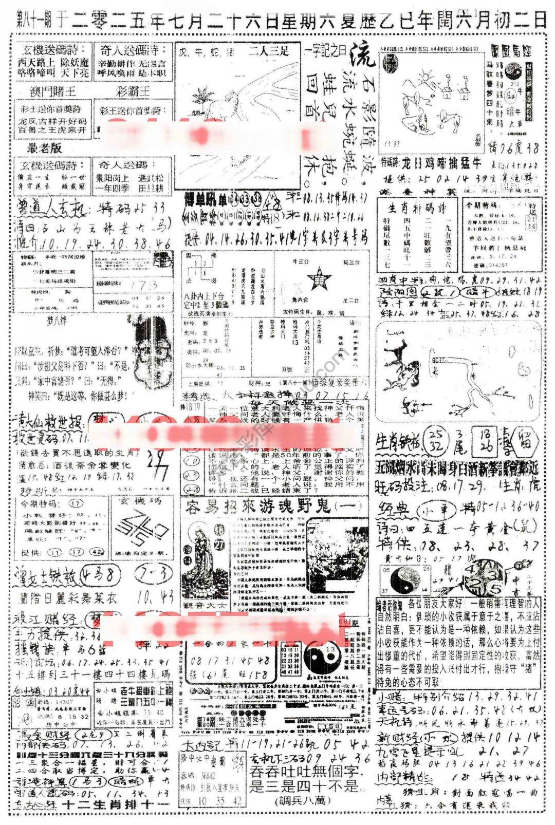 正手写