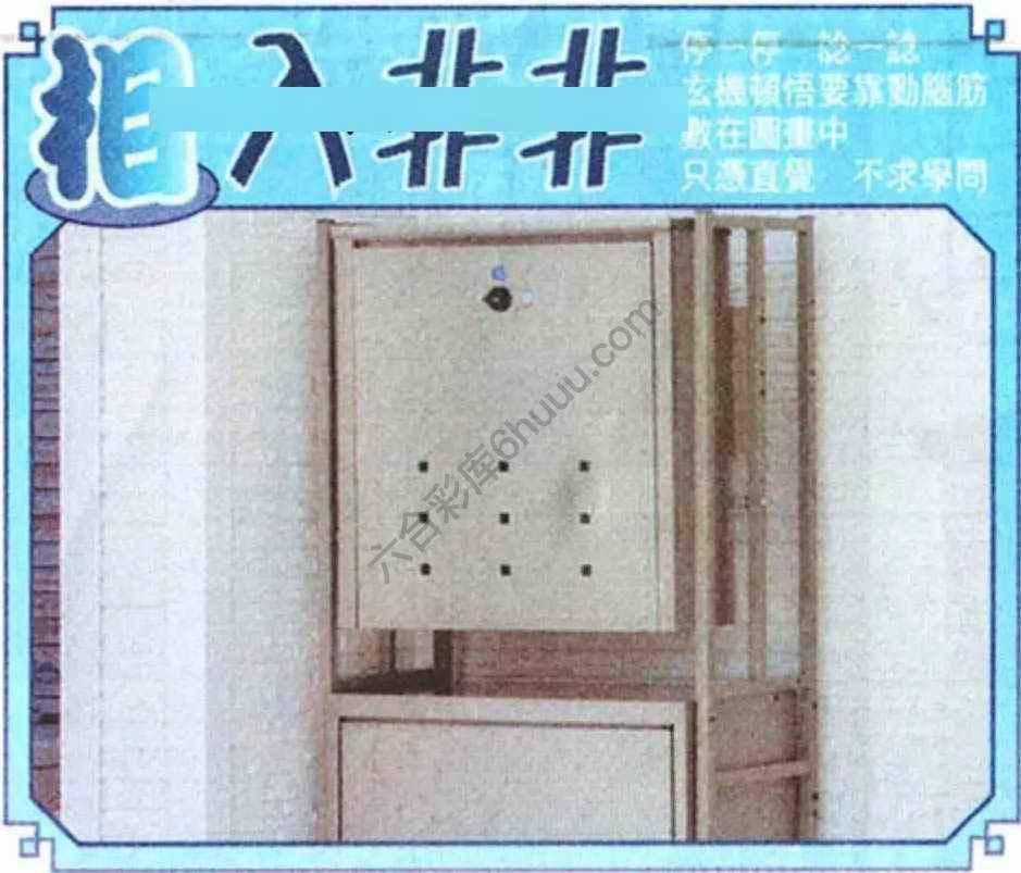 相入非非