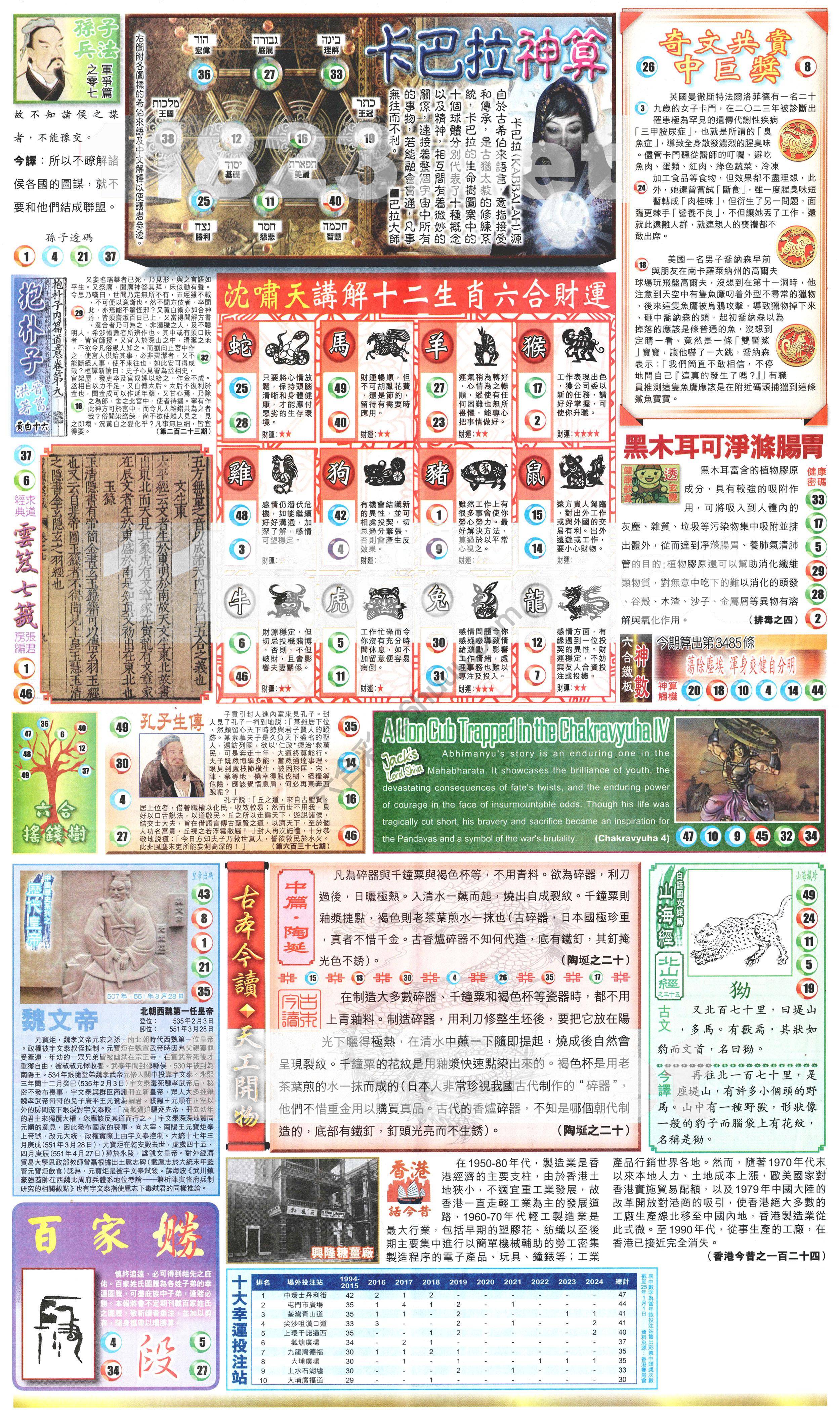 新报六合彩玄机