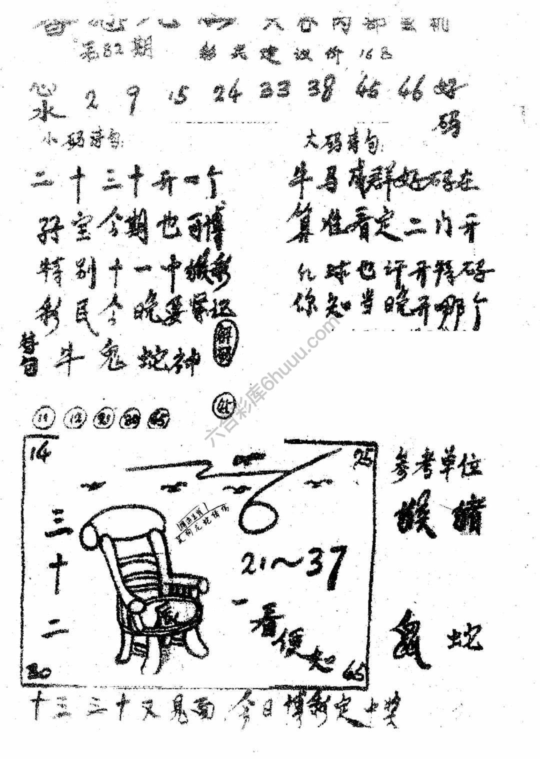 香港九龙传真(手写版)