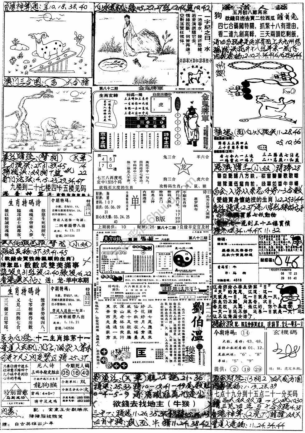 手写综合资料