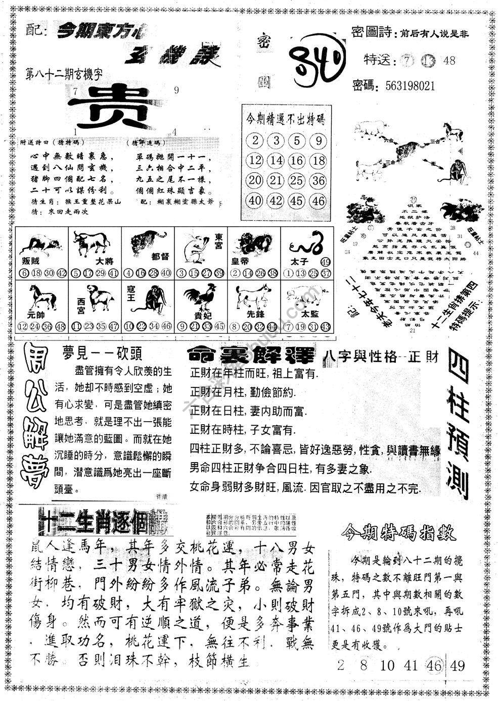 另版东方心经