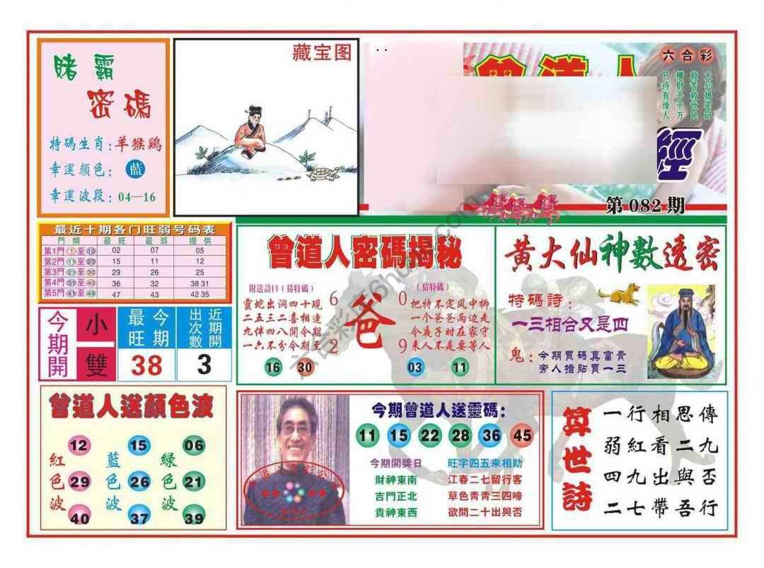 赢钱一经