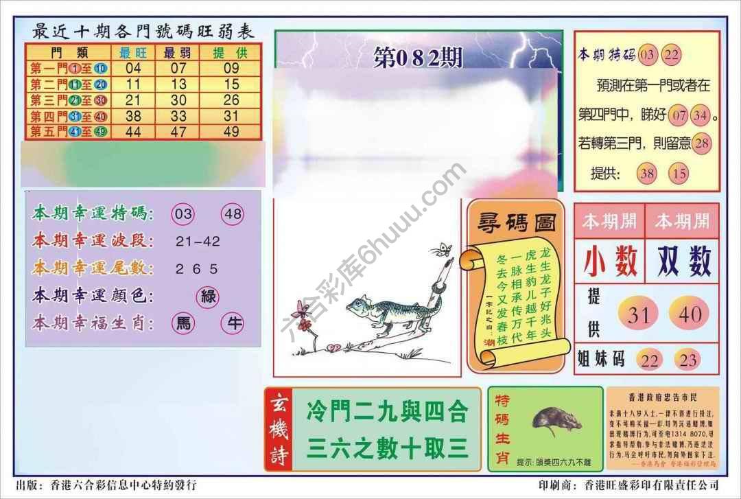 香港逢赌必羸