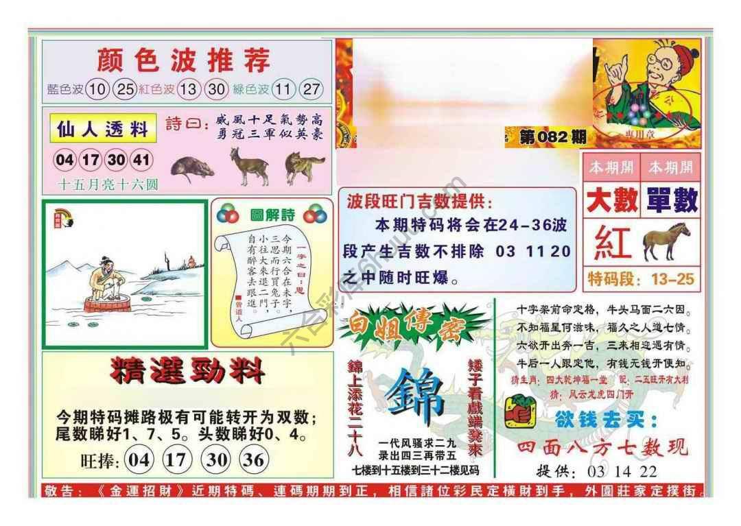 金运招财