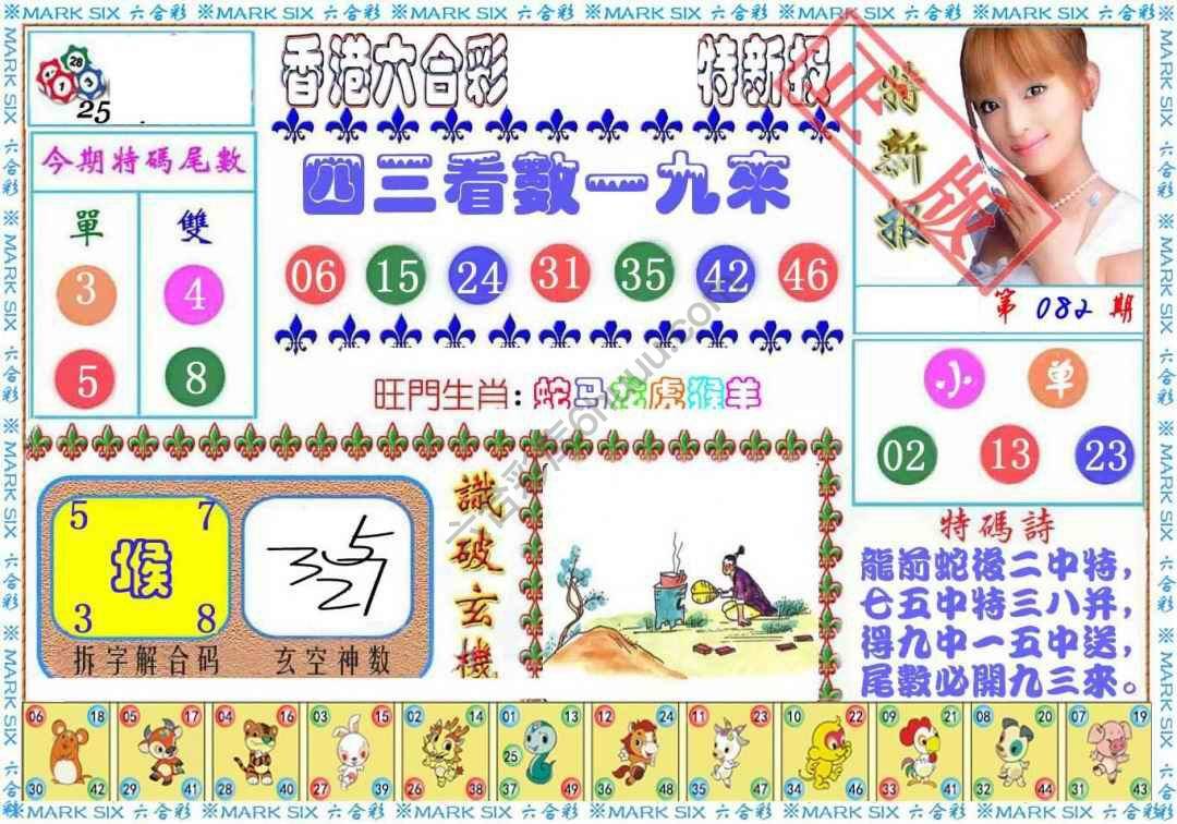 港版特新报