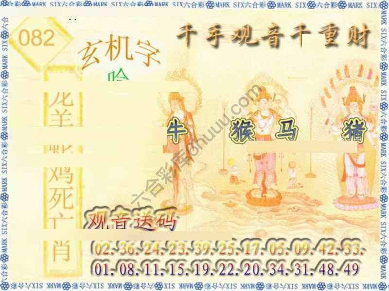 千手观音