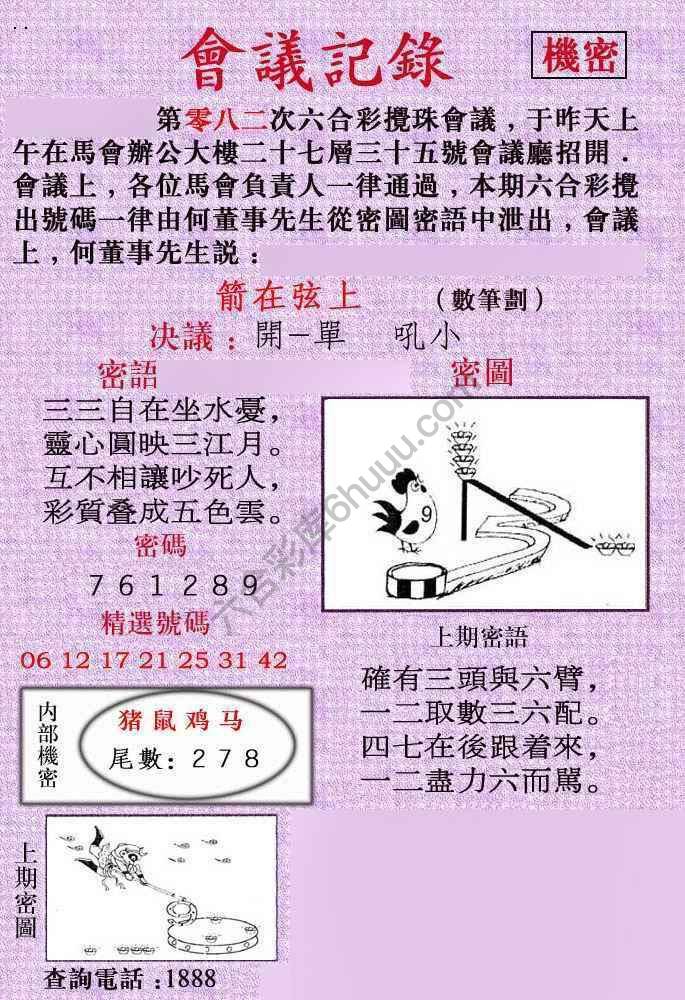 会议记录