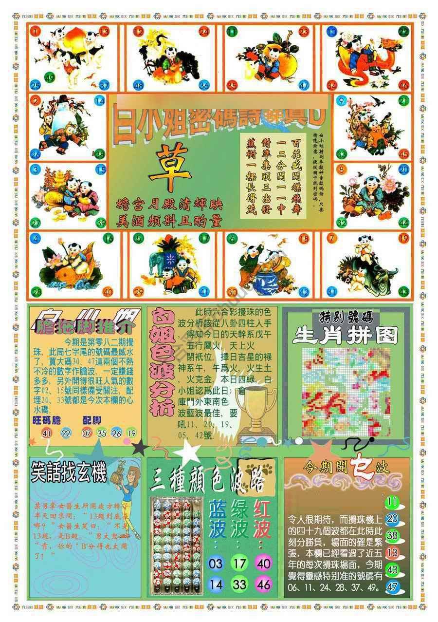 新版白小姐旗袍