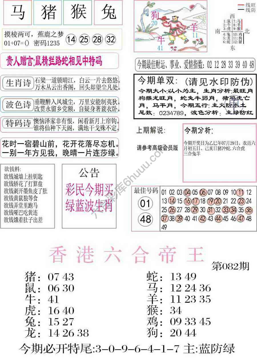 凤凰闲情