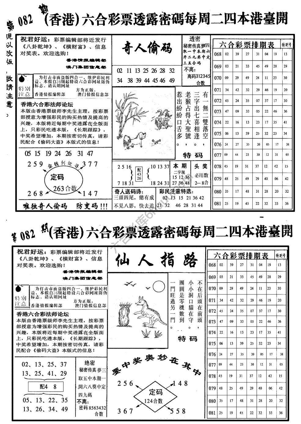 龙仔四合一