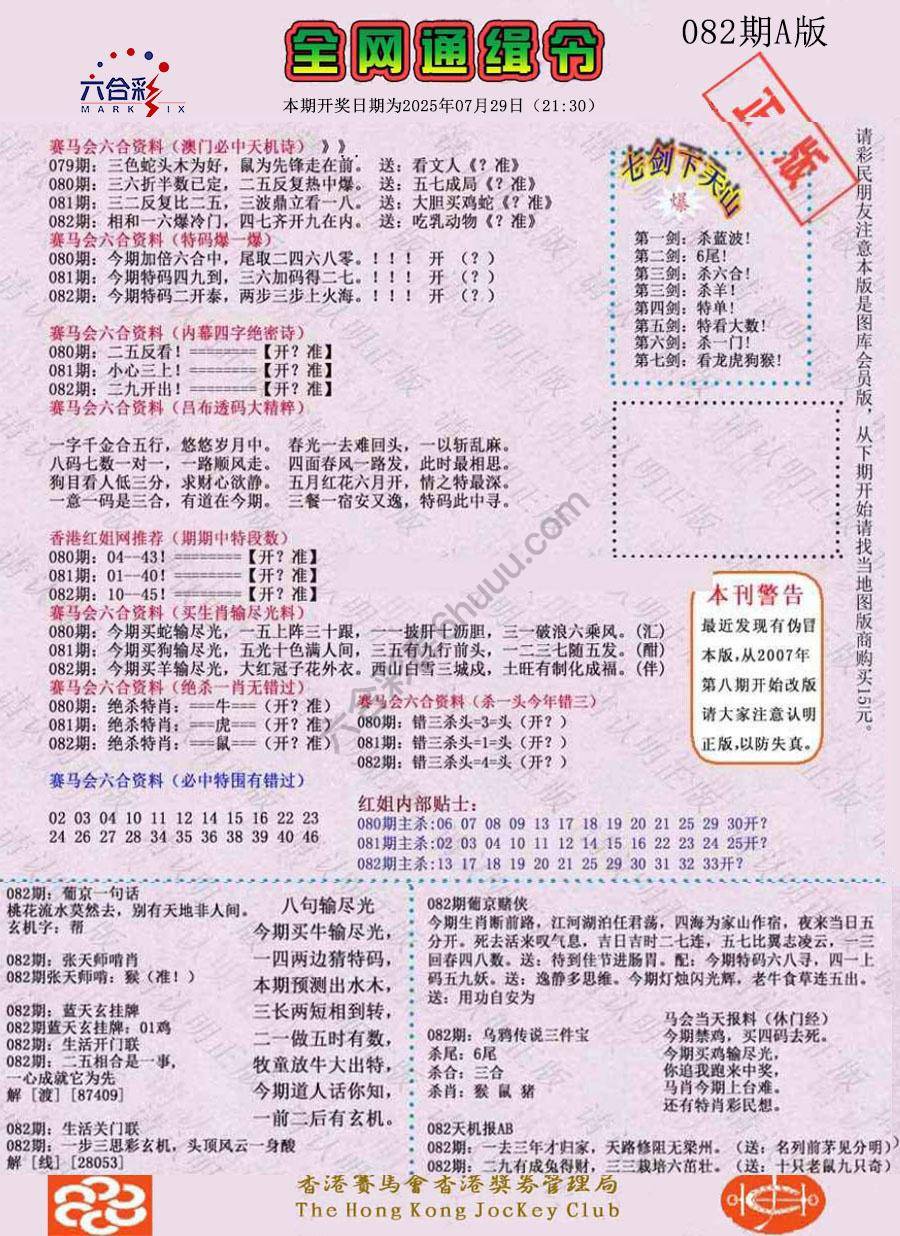 全网通缉令