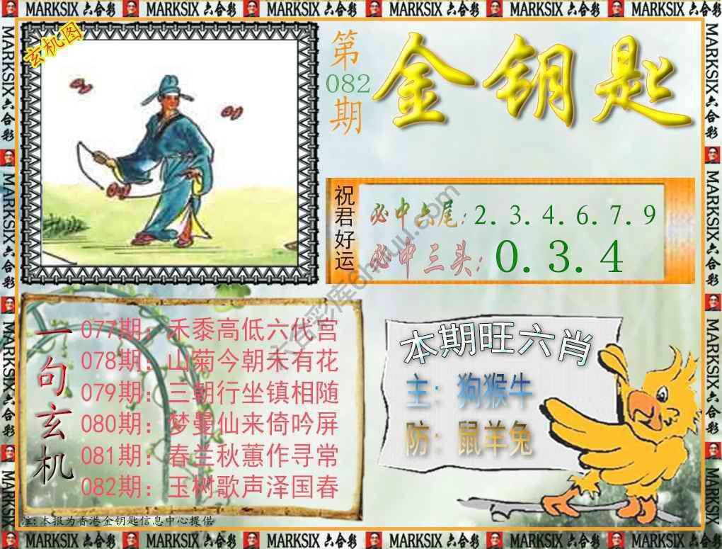 金钥匙