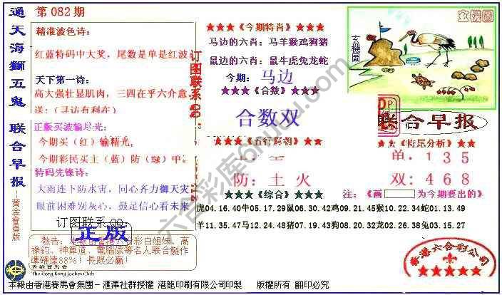 联合早报