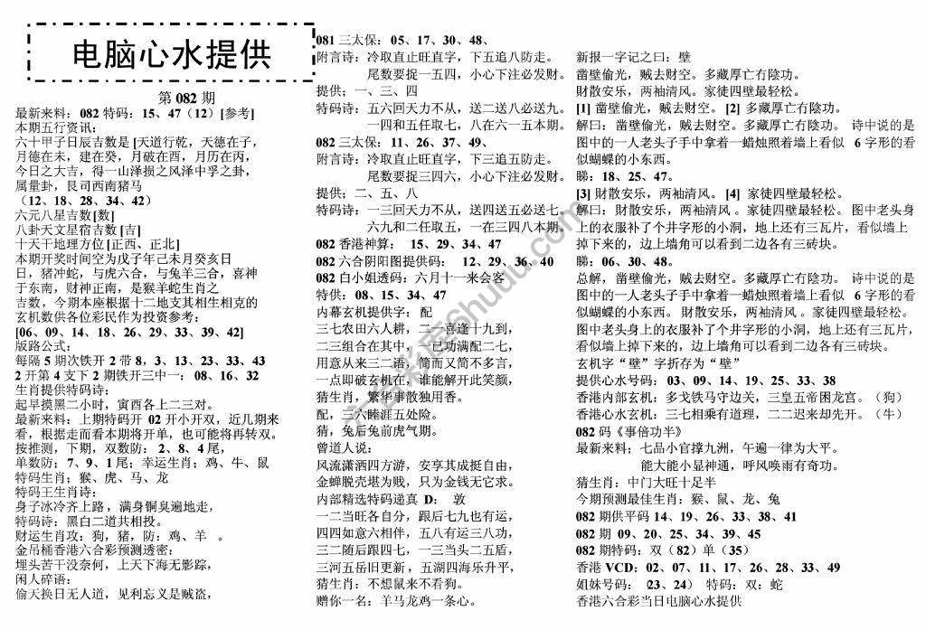 电脑心水提供