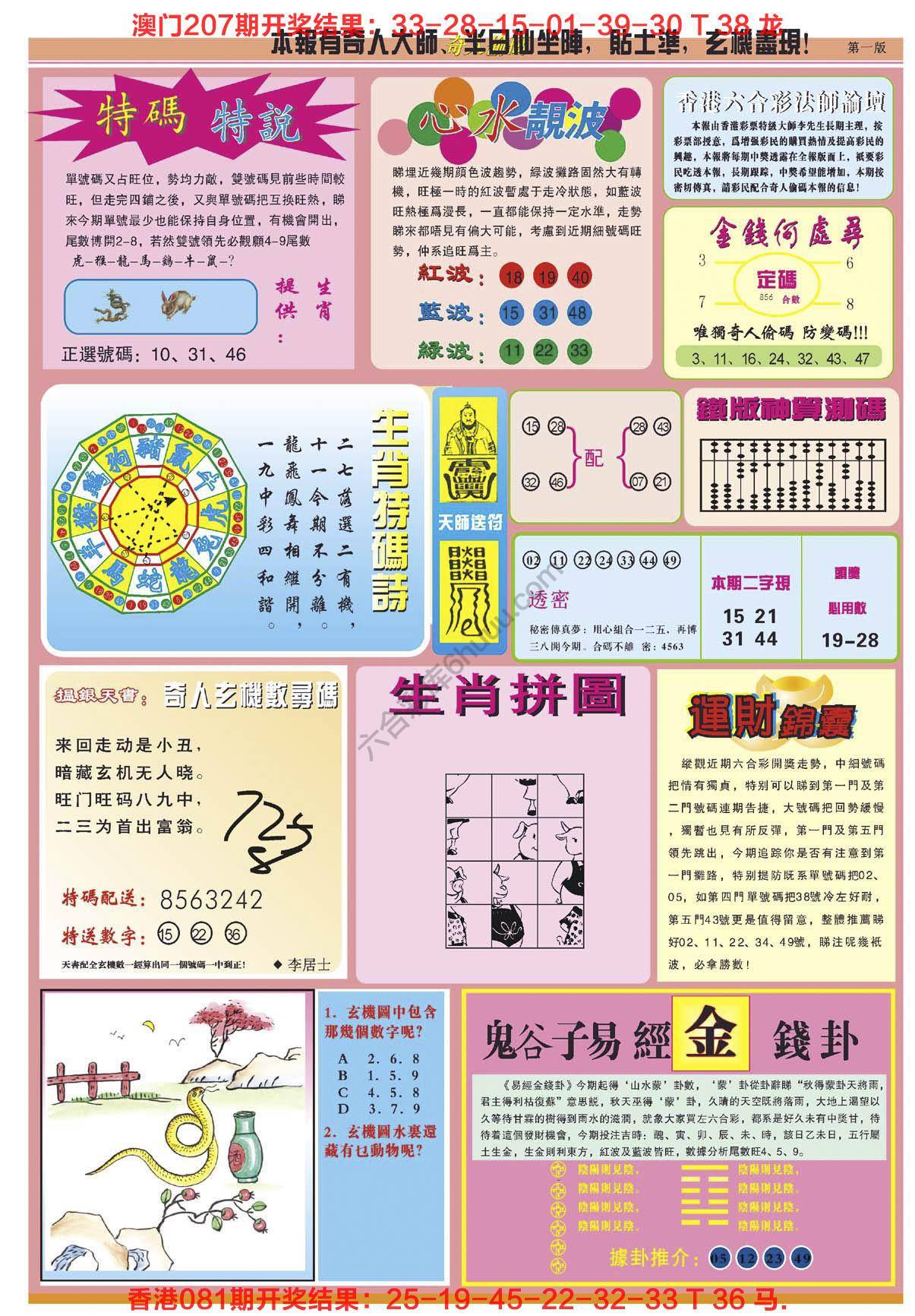 奇人偷码