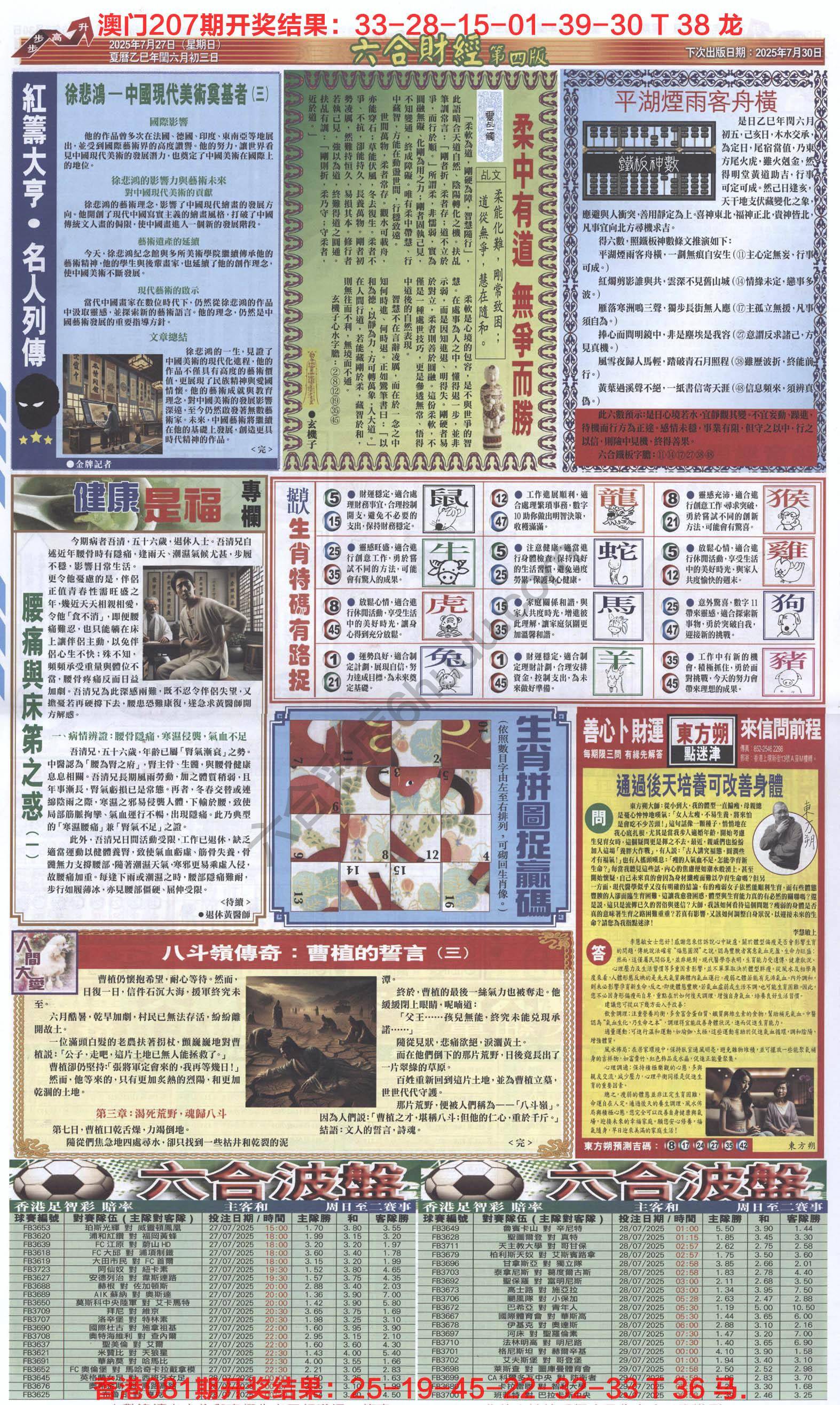 新六合财经