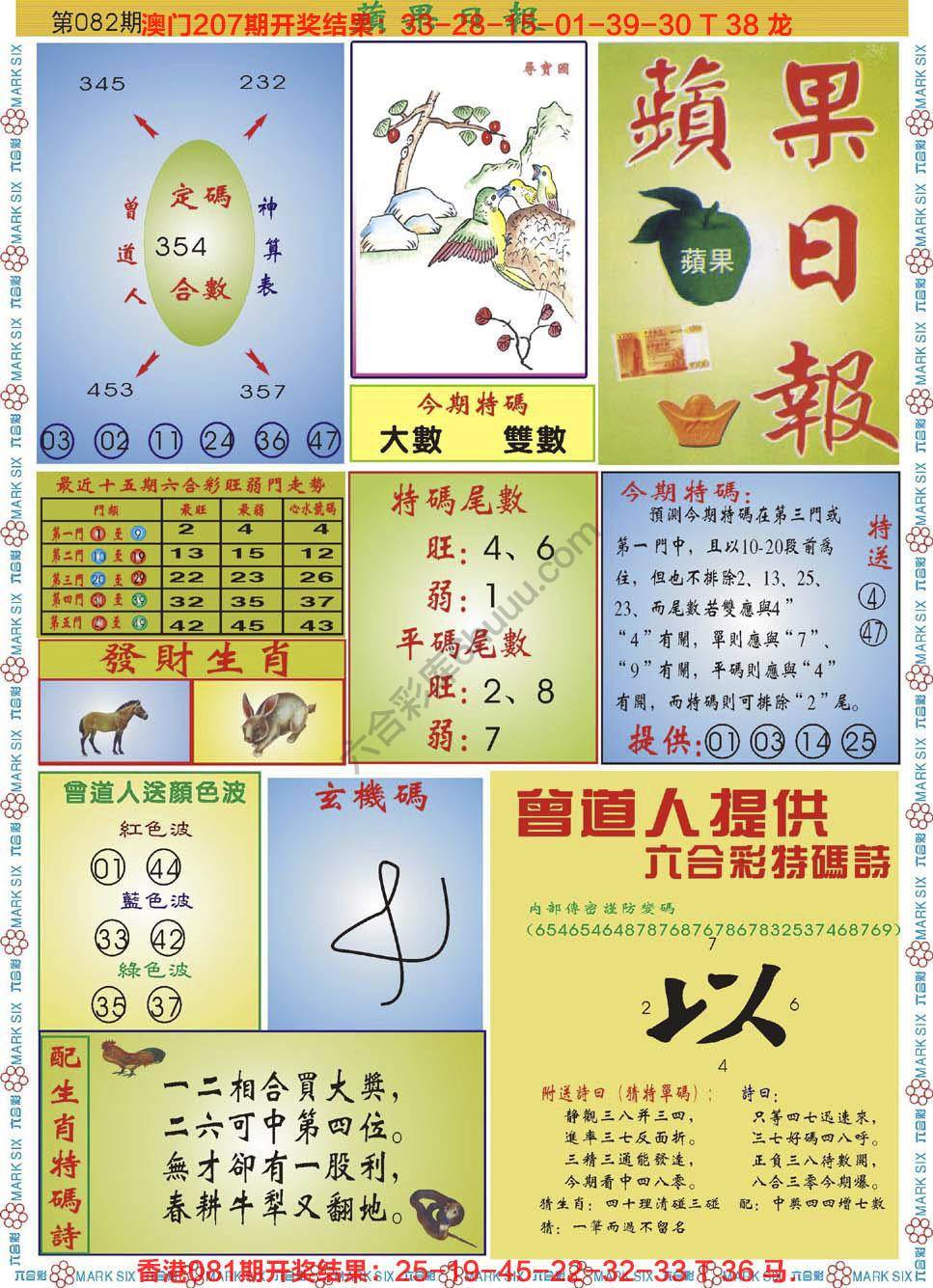 青苹果日报