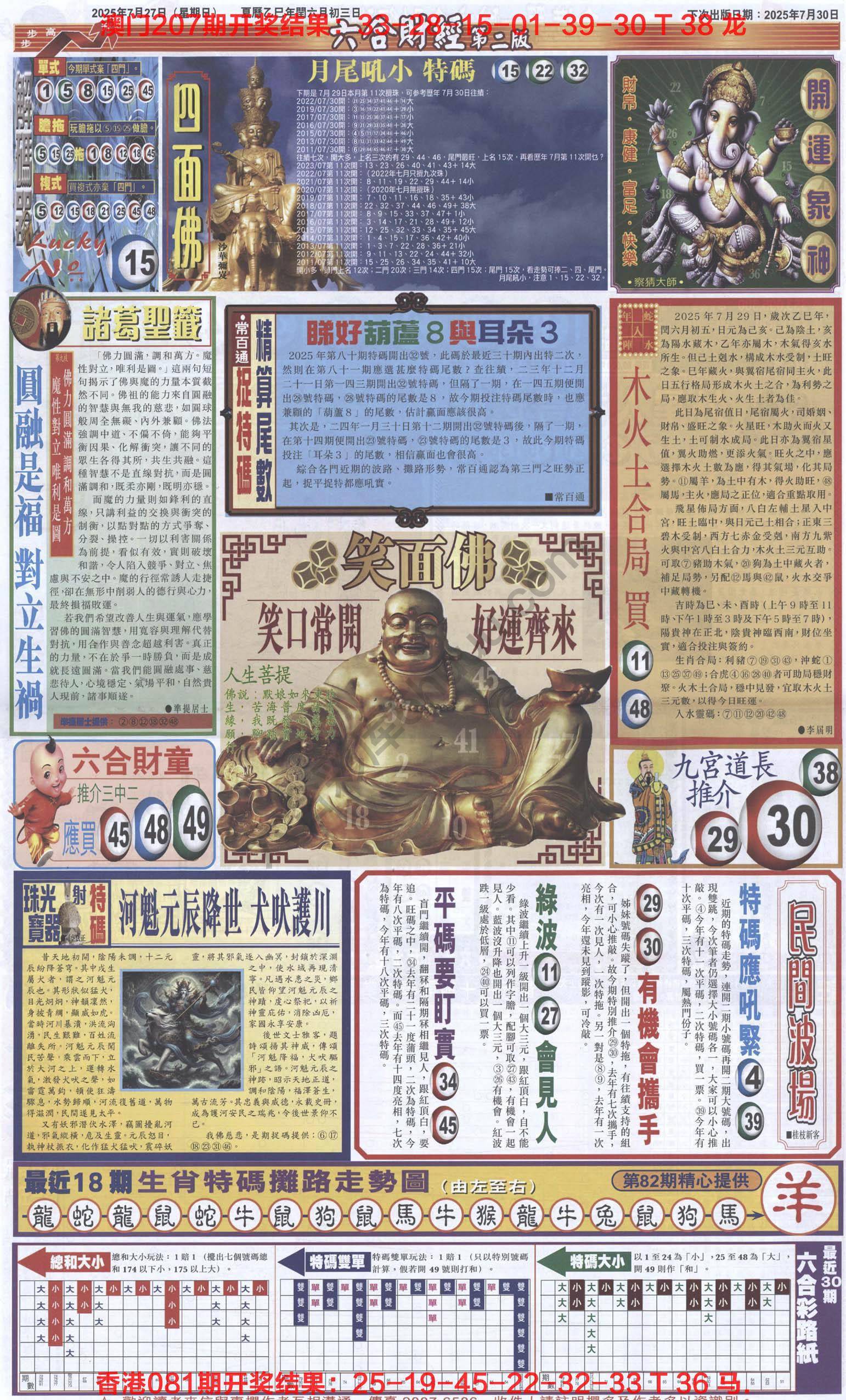 新六合财经