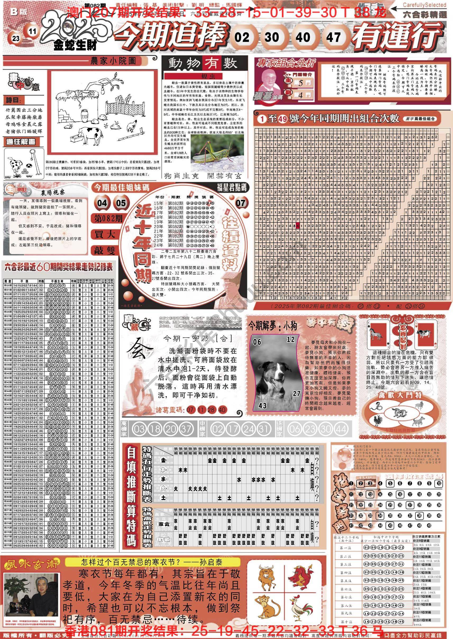 六合精选