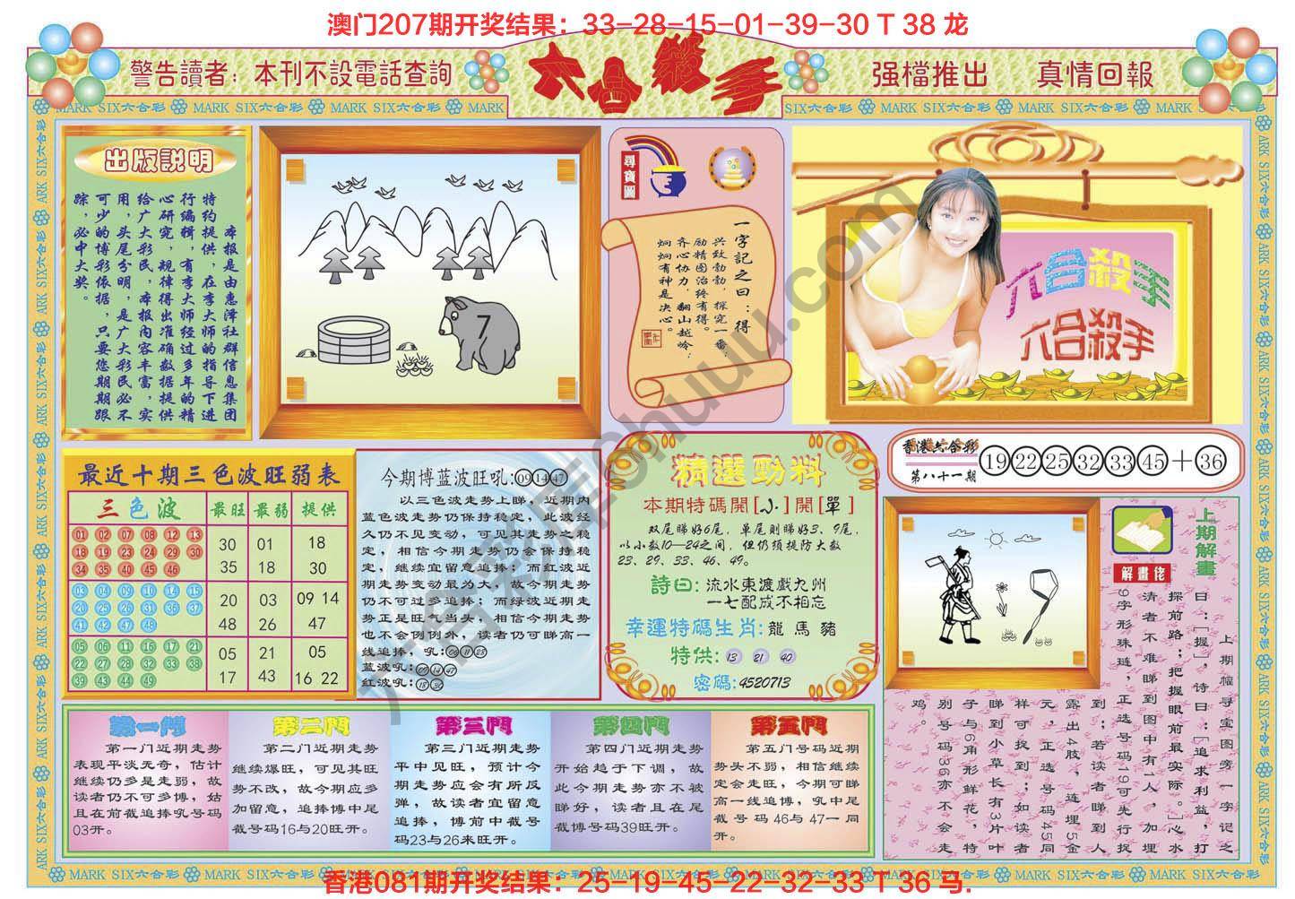 六合杀手