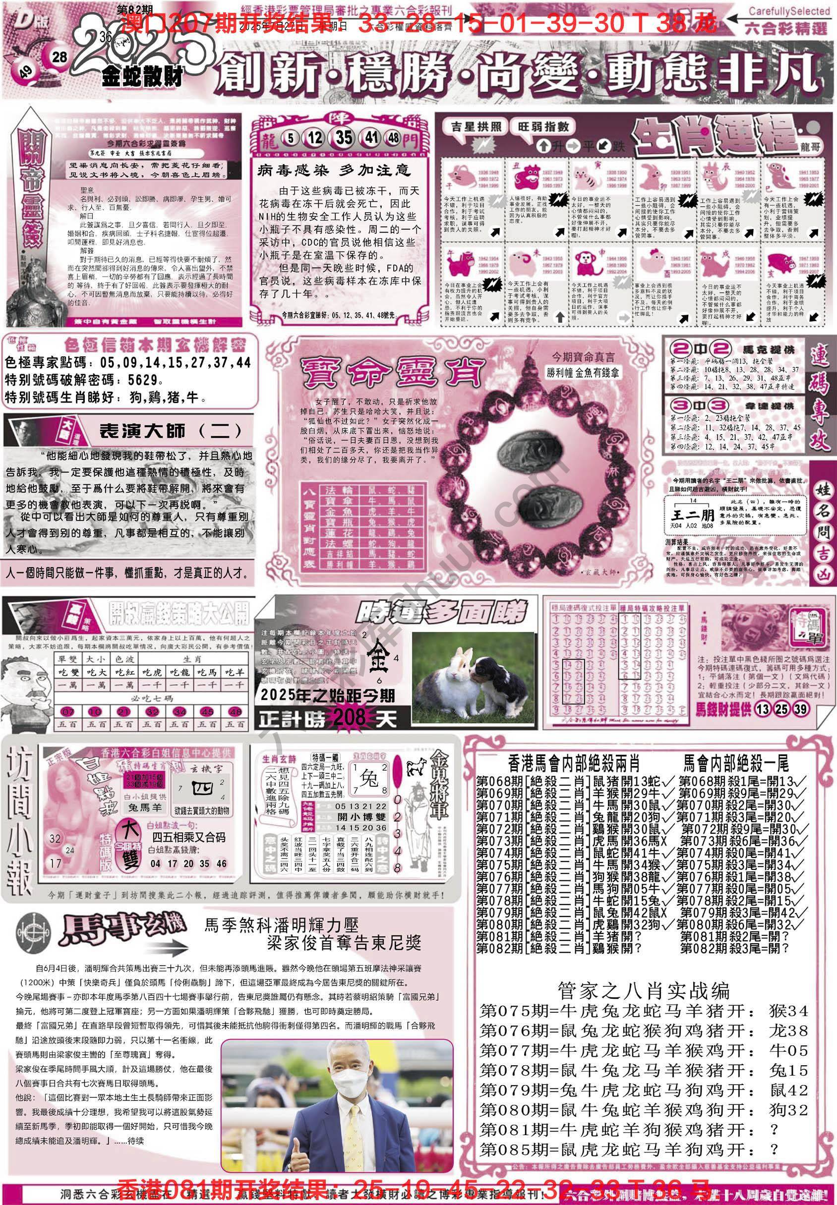 六合精选