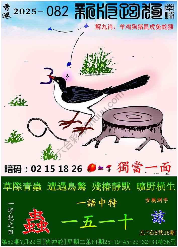 跑狗图（新版）
