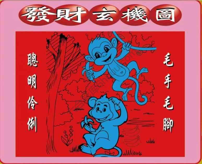 发财玄机图