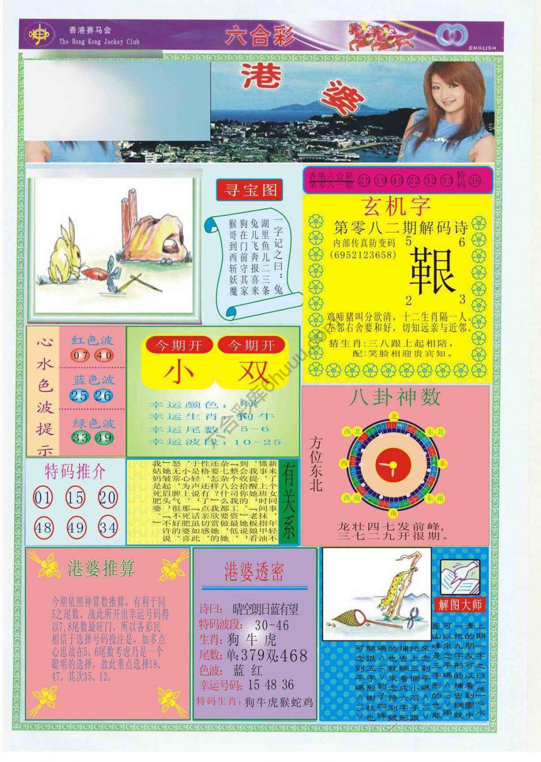 香港婆
