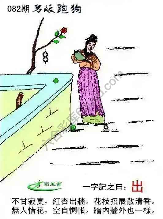 另版跑狗