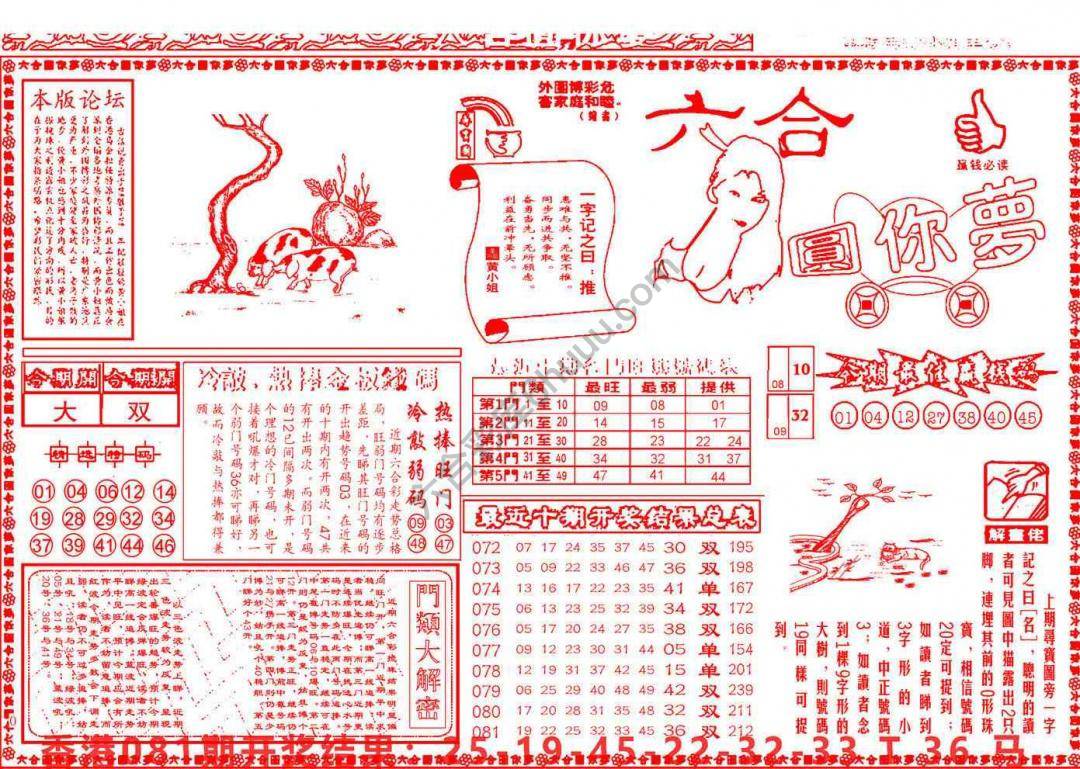 六合圆你梦