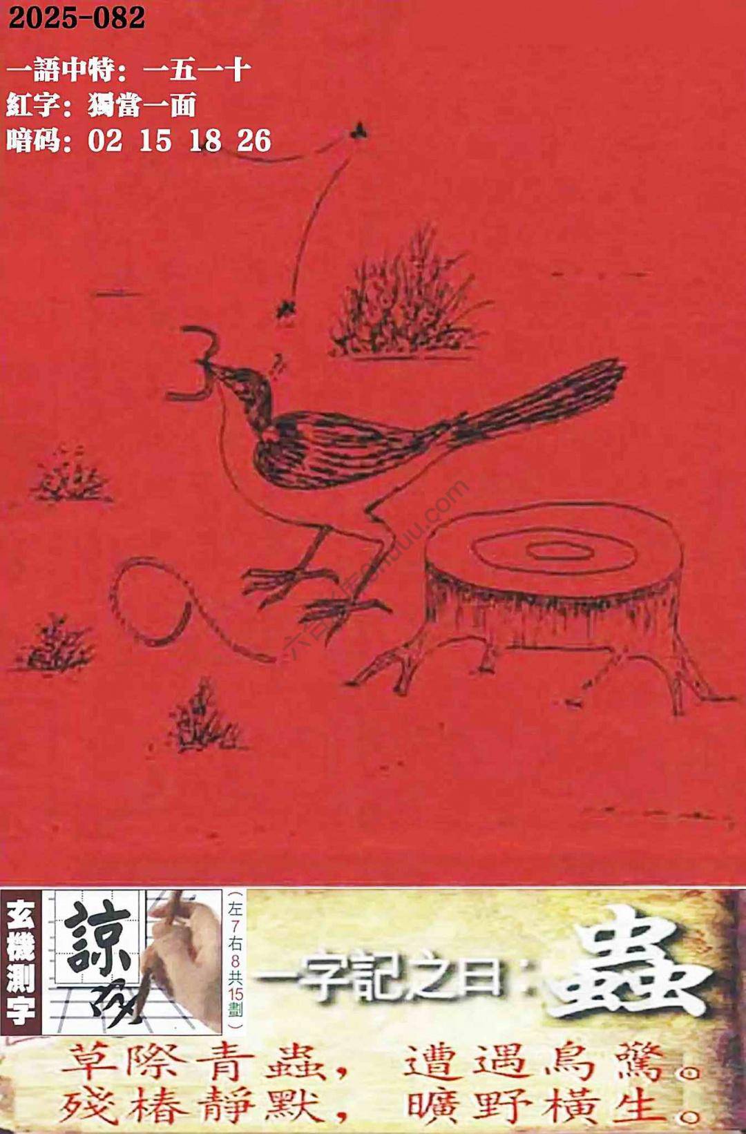 高清跑狗图