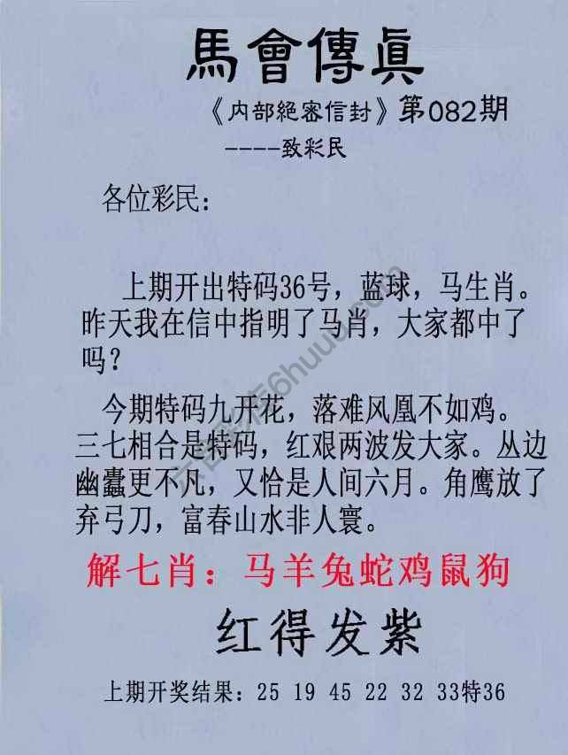 另版马会传真