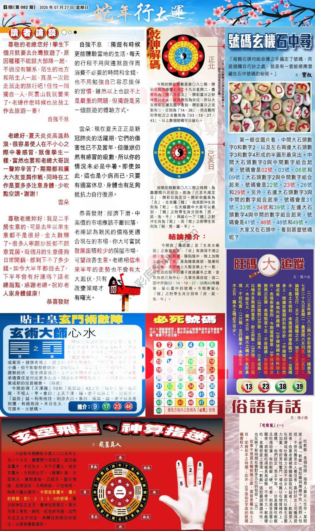 大版贴士皇