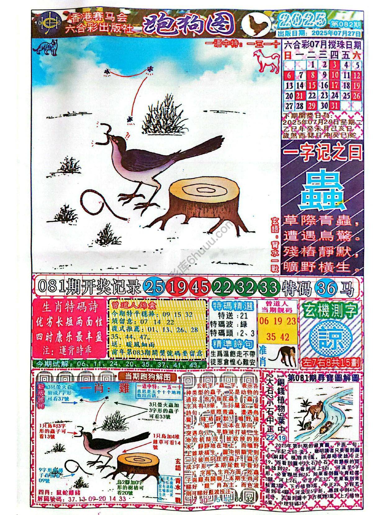 赛马会跑狗图