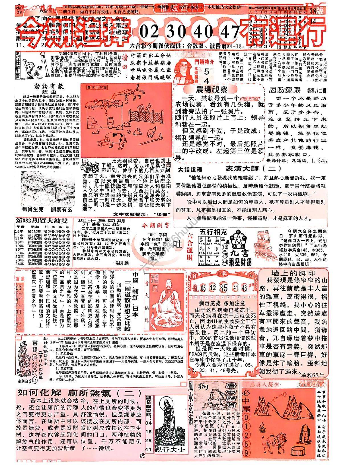 六合彩精选