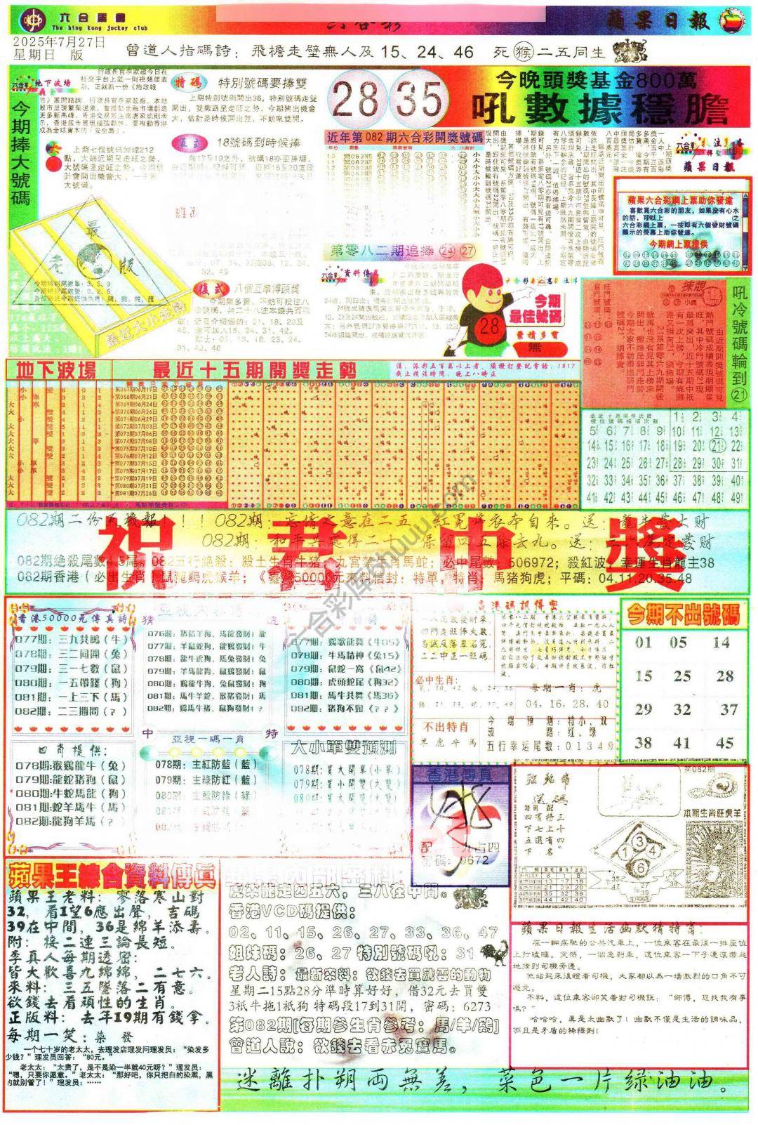 苹果日报