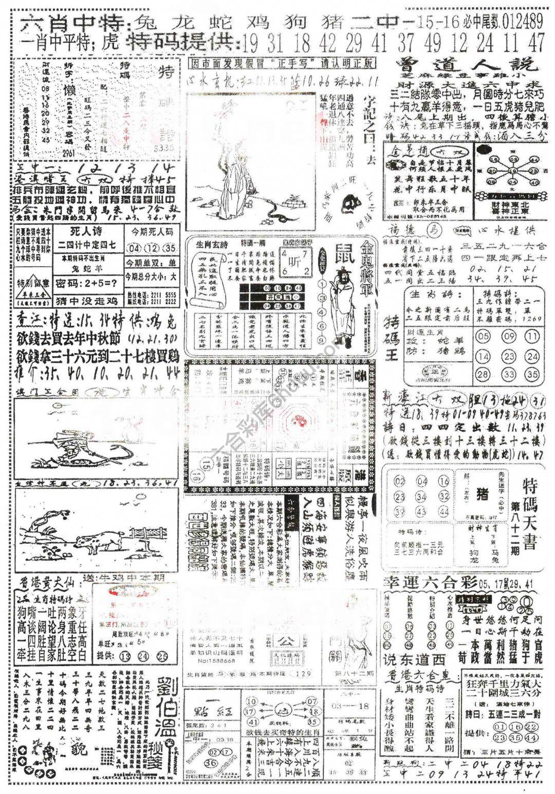 正手写