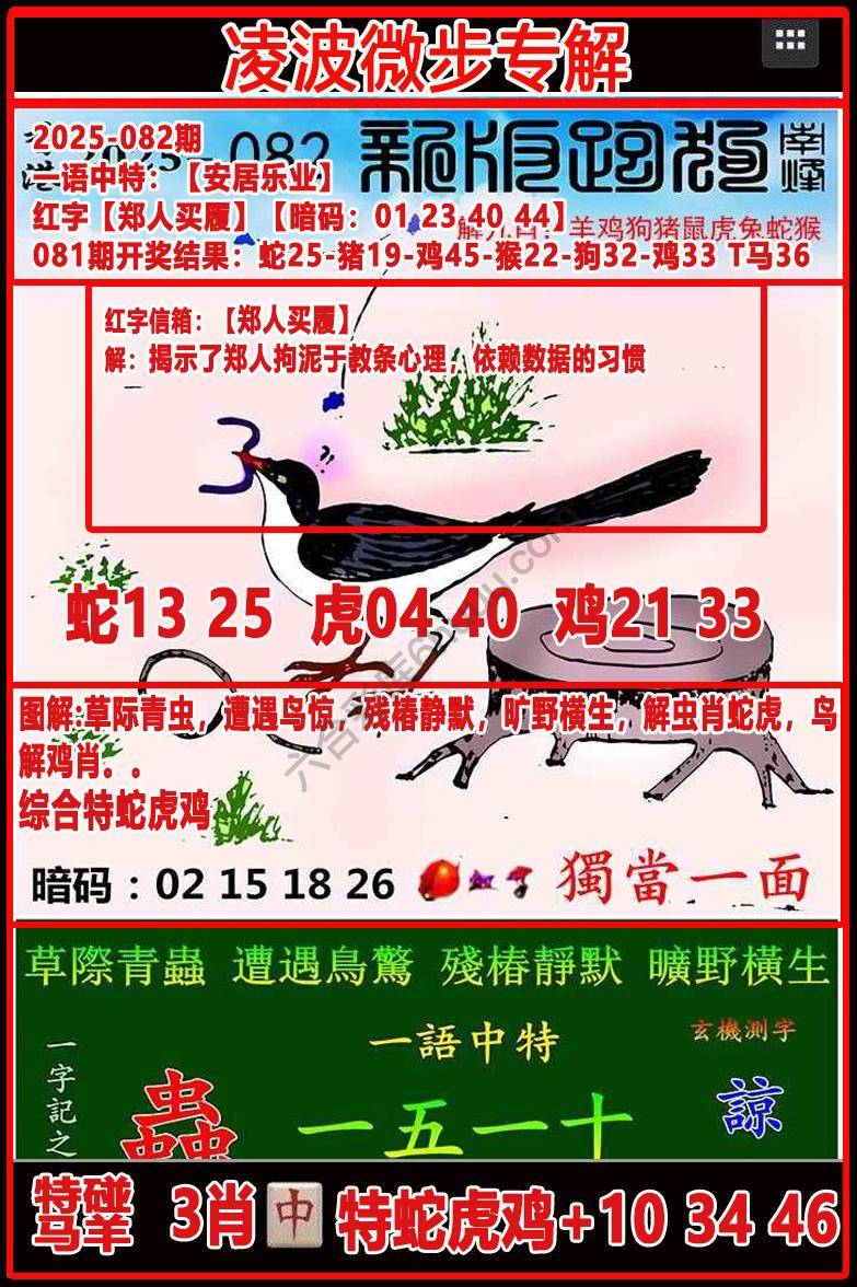 凌波微步解跑狗