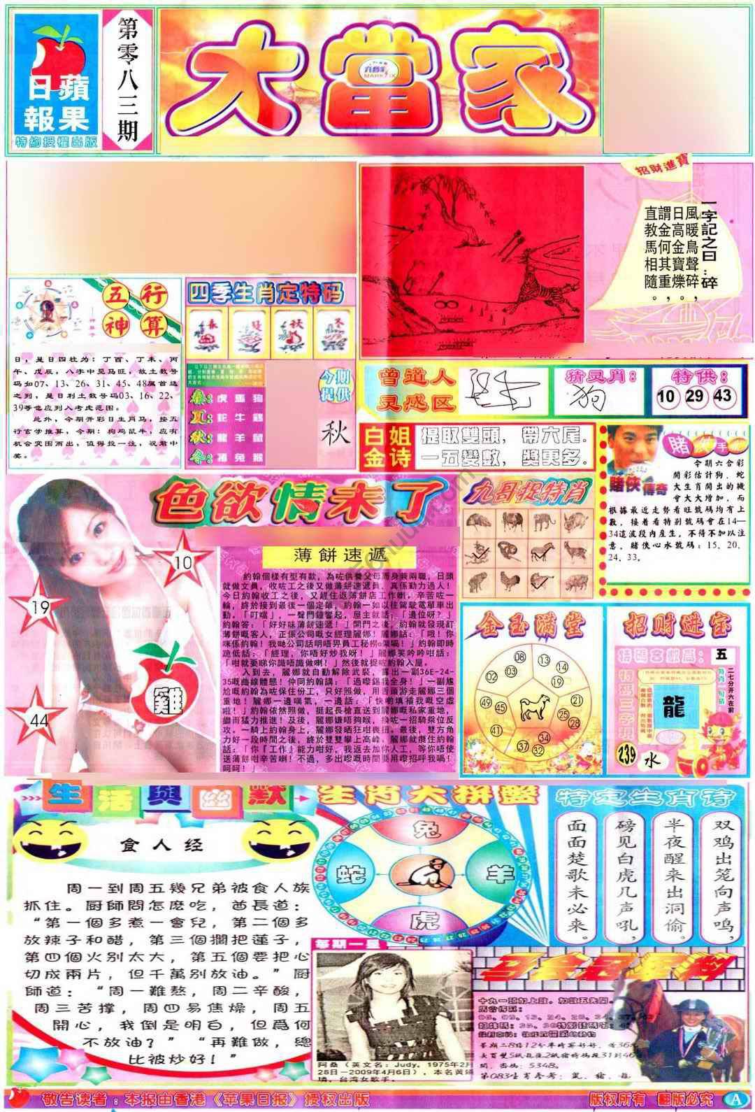大当家