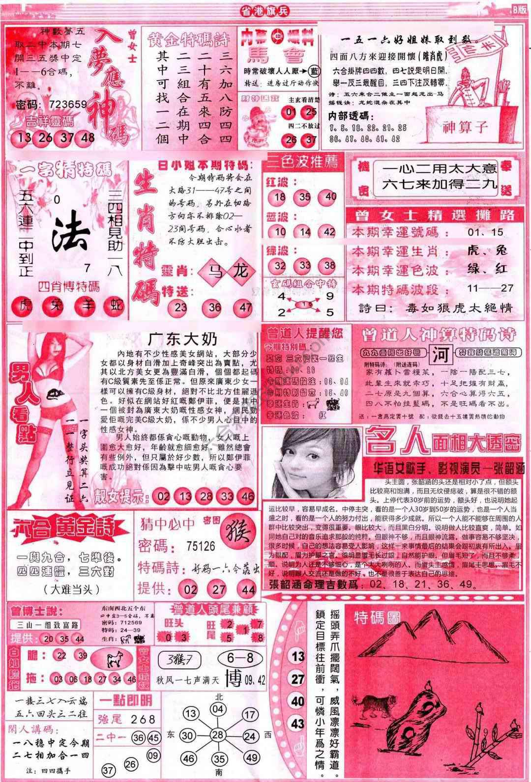 省港旗兵