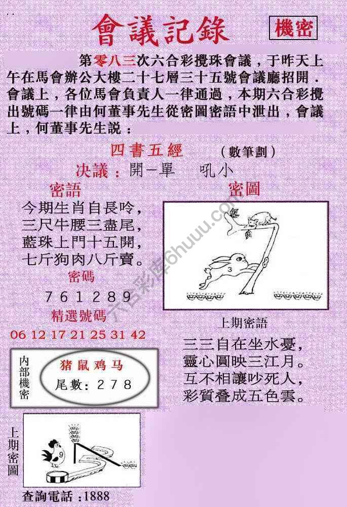会议记录