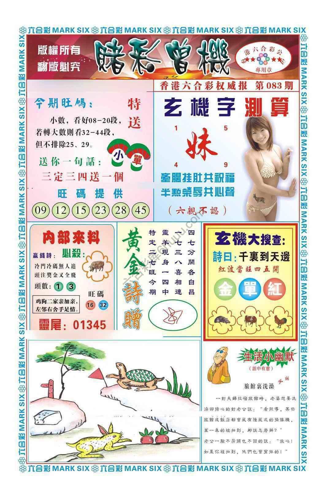 赌彩曾机