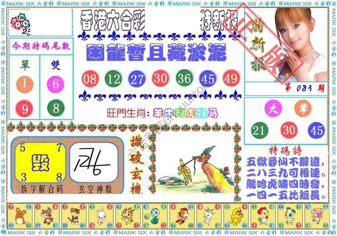 港版特新报