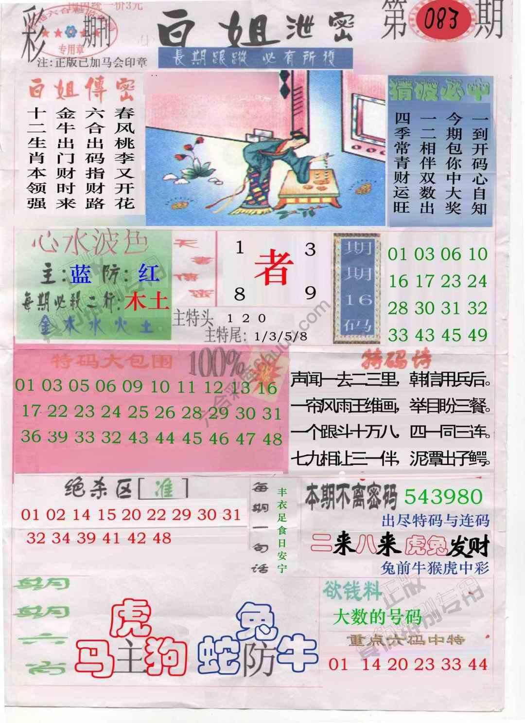 白姐泄密